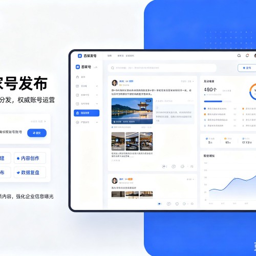 乐陵百家号信息发布代运营
