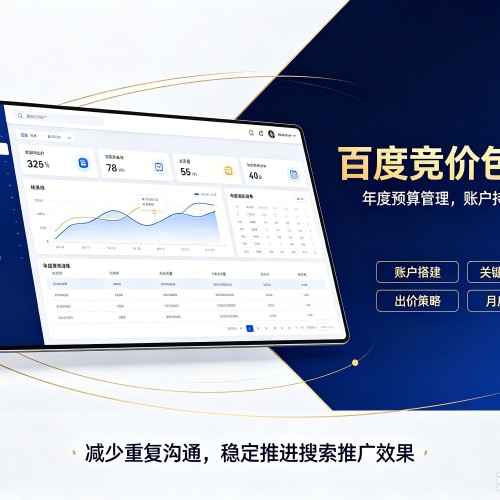乐陵百度竞价包年